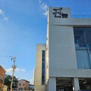 CU 울산강동푸르지오점 | 울산 대형 베이커리 카페 높 아이와 방문하기 좋은 오션뷰카페