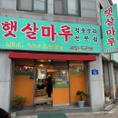 햇살마루 청둥오리 이미지