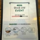 첨단포차시대 | 구미옥계산동맛집 기적 감성포차 후기