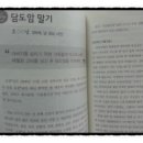 작팔 | 차가버섯 이용후기/담도암 말기/담관담도암 희망에 이야기