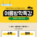 해법학원 - 원주시 단구초교길 6 | 해법학원