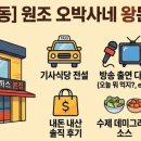 성북동 왕의 돈까스 이미지