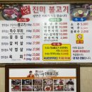 진미언양불고기 이미지