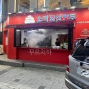 소미딤섬만두 이미지
