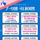 추자도힐링여행사