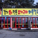 을왕리맛집 갓성비 자랑하는 경기회전문조개구이 이미지