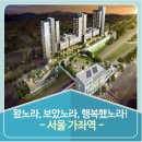 가좌지구