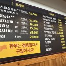 혜천로 | 대전 서구 소고기 맛집 원촌한우정육식당 후기
