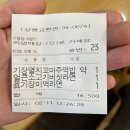 명휴게소 | 부산 울산 고속도로 휴게소 맛집 메뉴 추천 장안휴게소