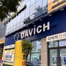 송천스포츠 | 전주다비치안경 송천점에서 블루라이트차단 렌즈 구매했어요