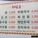 목동즉석우동 이미지