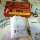 솔찬한의원 이미지