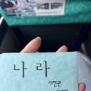 안녕 너 손 흔들 때