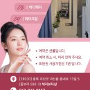 체리뷰티샵