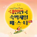 황금모텔 민박 이미지