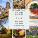자유고속관광 이미지