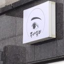 주아뷰티 - 경산시 압독2로2길 11 | 주아뷰티