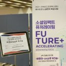 엠와이테크 | [후기]_소셜임팩트 퓨처레이팅 비콥온(B Corp ON)