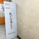 산본케이크 100% 쌀베이킹 글루텐프리케이크 맛집 묘미케이크 후기