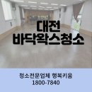 청결용역주 이미지