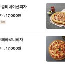 이성환피자 이미지