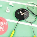 배드민턴스토리 이미지