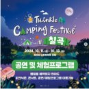 칠곡보 오토캠핑장 이미지