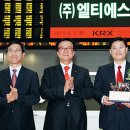 엘티에스 파이낸셜뉴스