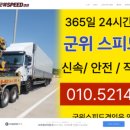 군위1급종합정비공장 이미지