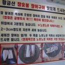 황금산숯불장어 이미지