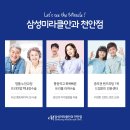 삼성미라클안과의원천안점 네이버블로그