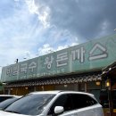 포천 돈까스와 비빔국수먹으러 또 간 맛집 [이공국시 축석본점 ] 후기