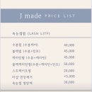 메이드제이뷰티