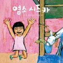 까만염소 이미지