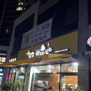 할멈탕수육김밥임동점 이미지