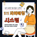 온리원수학학원