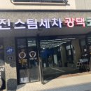 서진카써비스 이미지