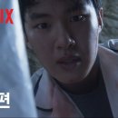 인간수업 (2020) Extracurricular 이미지