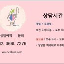 행복심리상담소