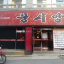 구월1동-11 이미지