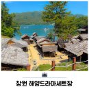 GS25마산해안점 | 창원 여행 가볼만한곳 마산 해양드라마세트장 리뉴얼 후기