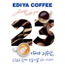 커피로23 마이데일리