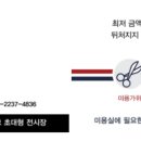 진마트미용상사