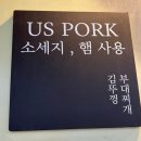 솔보프라자 | 검단신도시 부대찌개 맛집, 아라역 김뚜껑부대찌개 아이랑 추천 후기