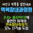 역북참내과의원 이미지