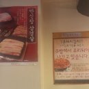 새마을소금구이 이미지