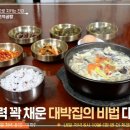 본초밥상 이미지
