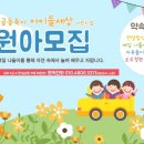 아이세상어린이집 이미지