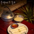 존앤마크