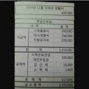 천주교 신부의 월급 명세서 이미지